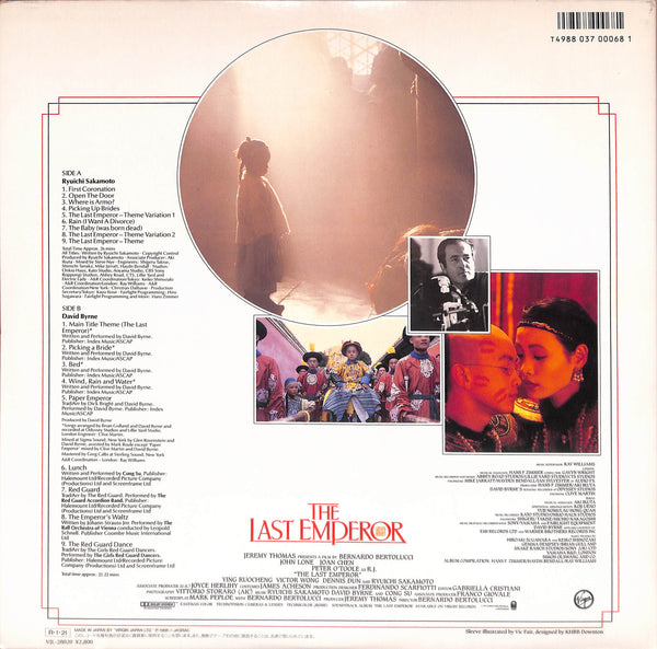 ラストエンペラー = The Last Emperor