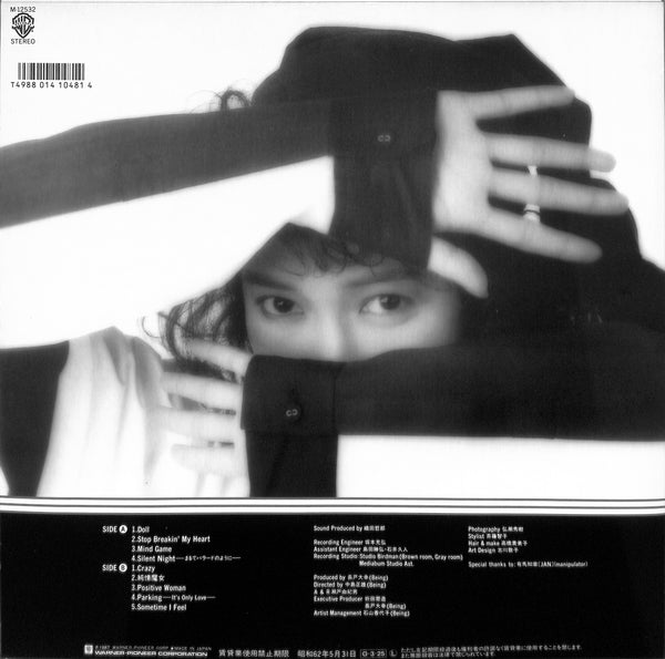 Mind Games = マインド・ゲイムス