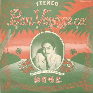 Bon Voyage Co. = 泰安洋行