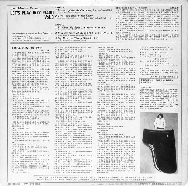Let's Play Jazz Piano Vol.3