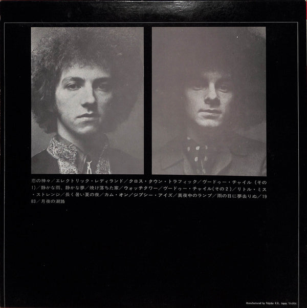 Electric Ladyland