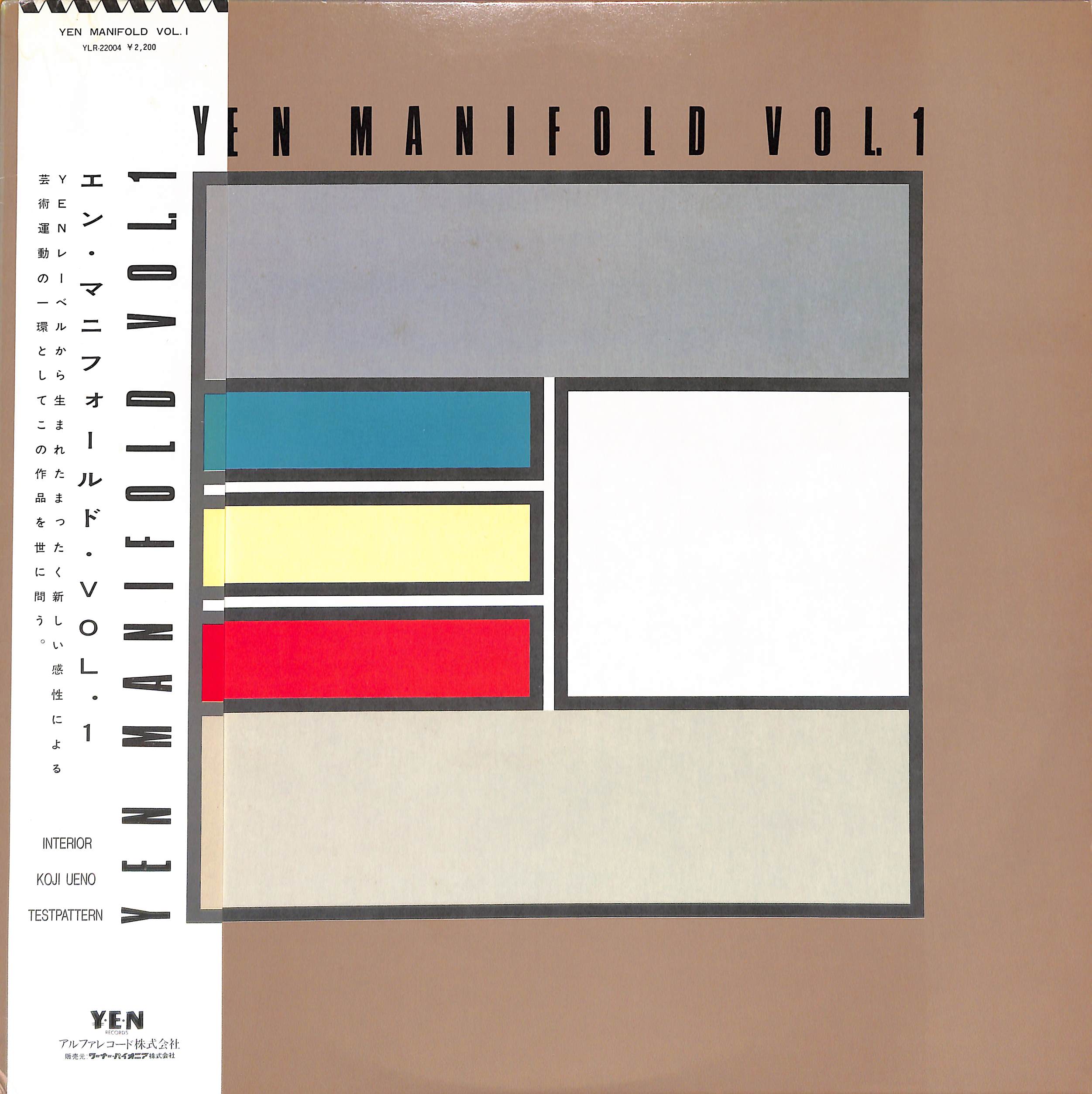 邦楽 Yen Manifold Vol. 1 Yen Manifold Vol. 1 by Various | PosseCut.com