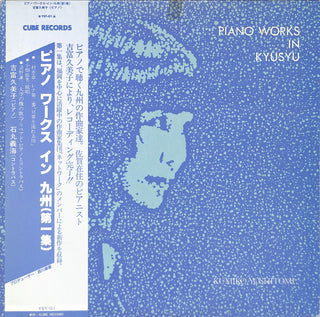 Piano Works In Kyusyu Vol.1