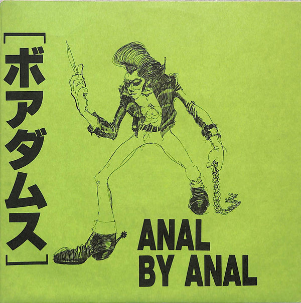Anal By Anal