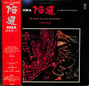 悔過 = KEKA for Recorder & Percussion: The Music Of Kizo Yamamoto