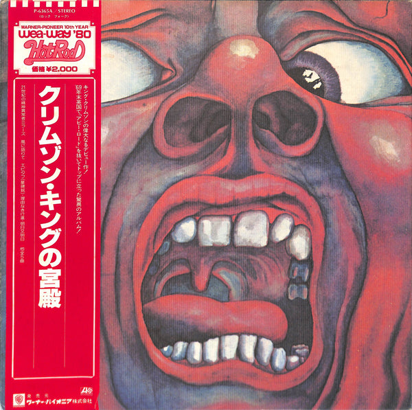 In The Court Of The Crimson King