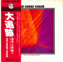 The Great Chase = 大追跡