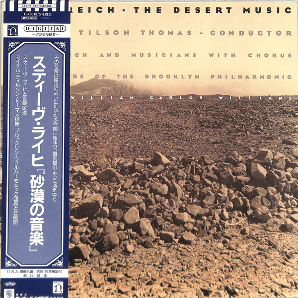 The Desert Music