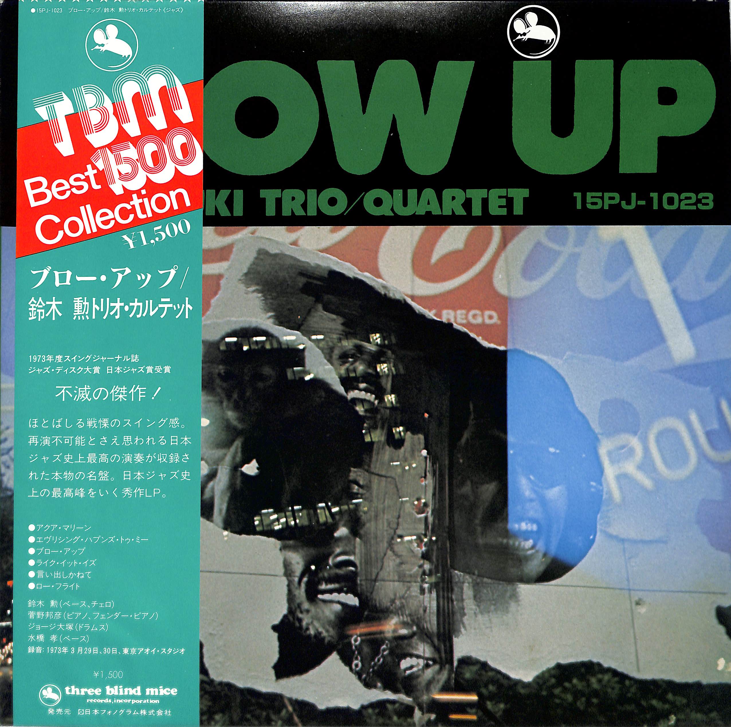 邦楽 ISAO SUZUKI TRIO & QUARTET BLOW UP Blow Up by Isao Suzuki Trio / Isao Suzuki Quartet | PosseCut.com