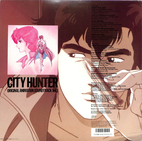City Hunter Original Animation Soundtrack Vol.2
