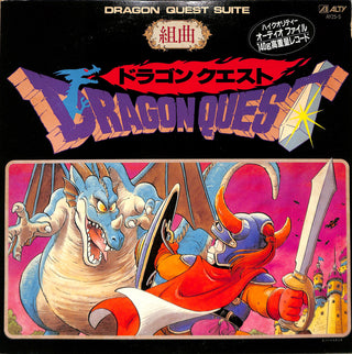 組曲 ドラゴンクエスト - Dragon Quest Suite