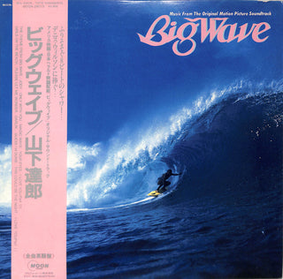 Big Wave = ビッグウェイブ