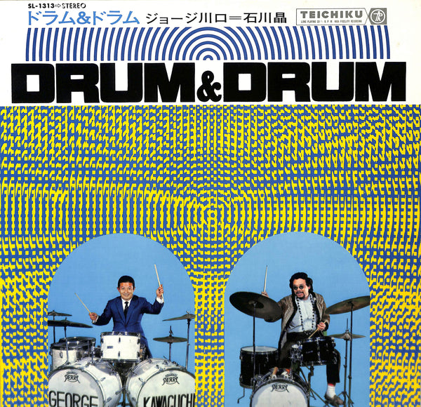 Drum & Drum