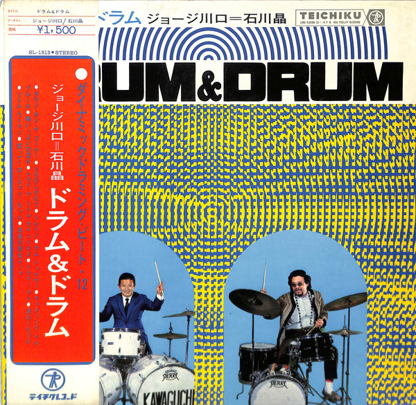 Drum & Drum