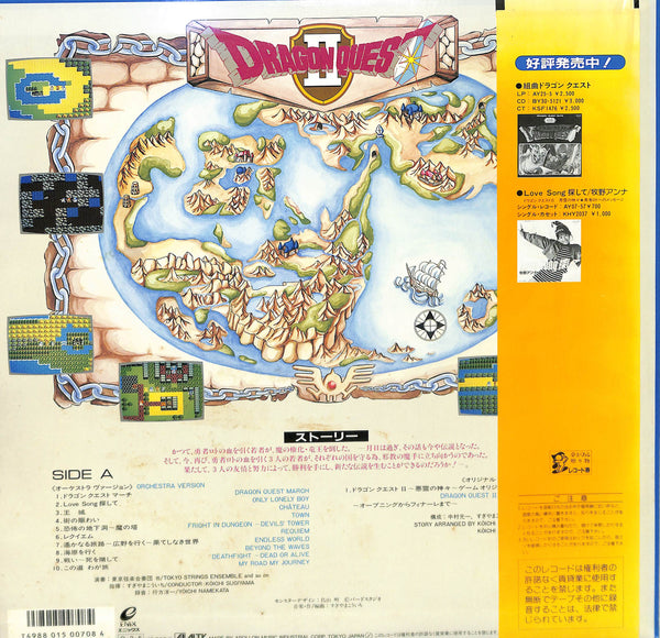 Dragon Quest II = ドラゴン クエスト II 悪霊の神々
